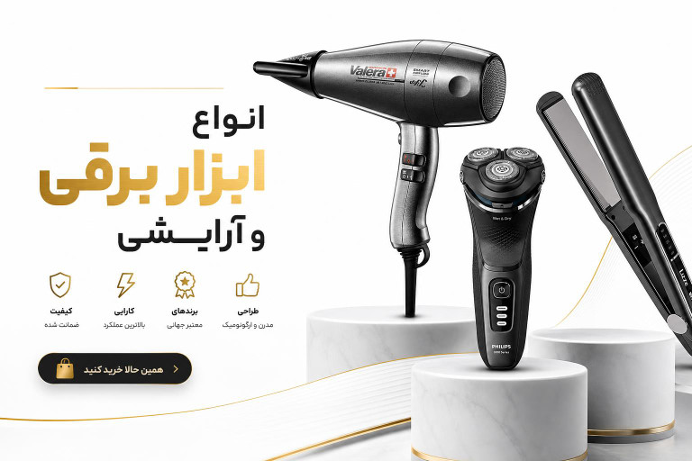 لوازم برقی